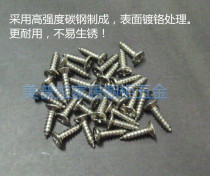 Furniture cabinet hinge hardware accessories with wood screws cross countersunk flat head self-tapping screws quick tooth wall panel nails