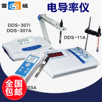 Shanghai Lei Magnetic desktop digital display conductivity meter conductivity meter DDS-11A307A308A DDB-303A