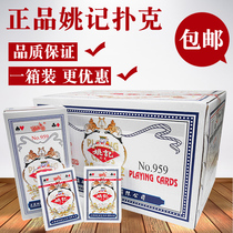 Yao Ji playing cards cheap batch adult fight landlord original factory full Box 100 pair of supplement puke card card card clearance 959
