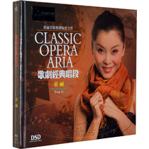 Tong Li opera classic song DSD CD wonderful sound record car with Fever Music Disc
