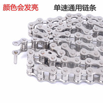 Electric Bike Chain 98 Knots Single Speed Anti Rust Plated Light Chain Dead Flying Car Single Speed Car Lithium Trams Children Car Chain