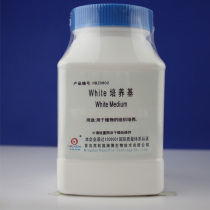 white medium Woody plant tissue culture dry powder medium 250g Qingdao Haibo medium