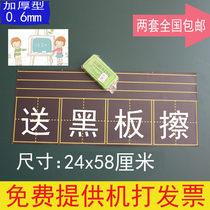 Teaching magnetic field character grid magnetic small blackboard four line three grid six consecutive pinyin new character grid blackboard sticker 24*58