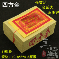 Quadrilateral gold and gold paper goods paper products gold leaf three Tibetan festivals