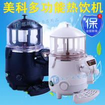 Meike Chocofairy-5L Multifunctional Hot Drinking Machine Commercial Beverage Machine Milk Tea Shop Coffee Shop Required