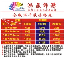 Adhesive special price Color coated adhesive card stickers stickers for small advertising print set making design