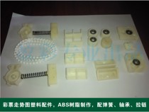 Lottery trend chart) Welfare lottery rolling trend chart) aluminum alloy frame plastic accessories