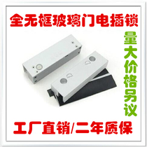 Up and down frameless glass door electric lock with delay adjustable frameless glass door clip Up and down frameless electric lock