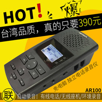 Altec AR100 Phone Recorder Independent of Computer Recording Device USB Phone Recording Box