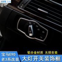 Dedicated for BMW old 3 Series E90 modified headlight switch decorative stickers decorative frame 320 325 interior car stickers