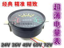 Electric Vehicle Electricity Meter 24V36V48V60V72V Battery Electricity Indicator Meter Electric Tricycle Instrument Electricity