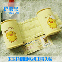 Baby anti-rollover pillow Yellow Duckling correction flat head special pillow childrens fixed pillow a generation of hair