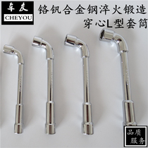 Cheyou tool L-type sleeve wrench 7-word pipe double-headed bend piercing wrench six socket wrench