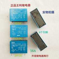 OMIH-SH-124LM 24V OMIH-SS-112LM 12V OMIH-SS-105LM 5V New in stock