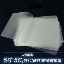 5 inch 5C thick plastic sealing film over plastic film A4 sealing plastic film retaining film Photo plastic sealing machine special consumables 100