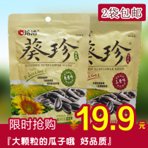 Qiaqia Kuizhen melon seeds 98g * 2 bags of large granules of original melon seeds optional roasted nuts casual snacks