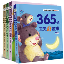 All 4 volumes of 365 nights good stories childrens notes pinyin Bedtime Stories book 2-3-5-6 years old baby books