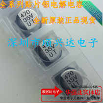 SMD aluminum electrolytic capacitor 35V 470UF volume 10*10MM new original spot