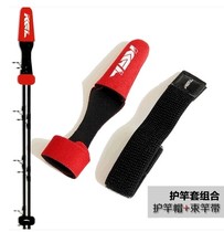 Kengelluya rod cap elastic rod guard cover Rod Rod with telescopic fishing rod bag protective cover