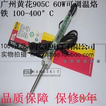 Guangzhou Huanghua NO 905c electric soldering iron constant temperature adjustable electric soldering iron external heating 60W yellow flower 905c