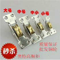 Double bearing sliding door pulley crane wardrobe sliding door cabinet hardware mobile door and window copper wheel large medium and small