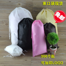 Non-woven bag shoe bag storage bag finishing bag printing LOGO dustproof drawstring bag spot wholesale