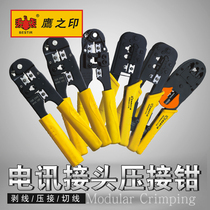 Hawk's Seal Hardware Tool New Year Special Offer Telecommunication Connector Crimping Pliers Network Pressure Wire Cutting Wire Stripping Pliers