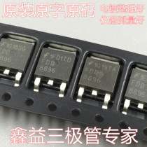 Original loader original character TO-252 patch tube FDD8896 MOS field effect tube