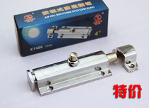Xinte Xinyou 4 inch button type anti-theft Bolt zinc alloy automatic spring Bolt light pin special promotion