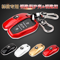 A new generation of Peugeot 308 408 key set logo 3008 301 2008 508 key case key case