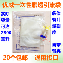 Peritoneal dialysis supplies disposable disinfection abdominal drainage bag peritoneal dialysis liquid waste bag 100 boxes
