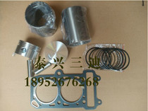 Zongshen Futian pioneer Jinma Loncin 276 twin-cylinder engine assembly accessories-four matching piston cylinder rings