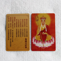 Ksitiang Bodhisattva Buddha statue amulet Gizang King Foka Guardian Card