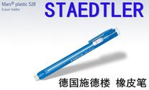 Shi De Lou automatic eraser 528 50 push-slide type) Eraser) 52850 rubber pen environmental protection harmless and chip-free