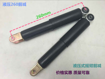 Electric car motorcycle 260 rocker arm front shock absorber electric motorcycle front shock absorber drum brake front hydraulic 240 shock absorption