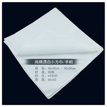 Hand printing and dyeing DIY learning materials high yarn woven cotton bleaching small square towel cotton handkerchief soft and comfortable texture