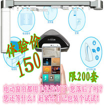 Mobile phone control with Bo Lian RM2 curtain motor smart home remote control curtain automatic electric curtain