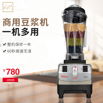 Qihe KS-767II Commercial soymilk machine Milk tea shop fresh mill soymilk machine Slag-free juice machine Ice machine cooking machine