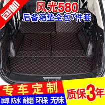 New Dongfeng scenery 580 trunk mat Zhishang model car modification special rear trunk mat