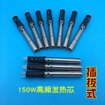 New 205 heating core 902A electric heating rod 150W high frequency soldering iron core heating pipe plug-in heating tube