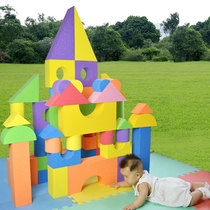 Silford foam building block giant giant giant sponge building block kindergarten Park trial childrens birthday gift