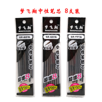 Universal gel pen refill 0 5mm full needle tube bullet water pen replacement dream flying 8 bags stationery
