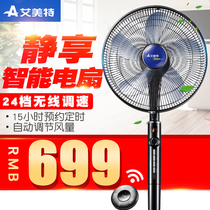 Emmett electric fan DC floor fan intelligent remote control FSW62R home intelligent 24-speed desktop