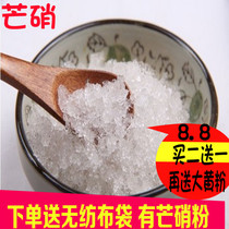 Chinese herbal medicine Glaubers nitrite medical 500g Glaubers nitrite powder Return milk medicine Weaning send external application bag Skin nitrate edema rhubarb powder postpartum