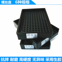 Special hard fall-resistant screw disc element box Storage box Plastic box 6 specifications 1 5-2 0-2 0 screw box