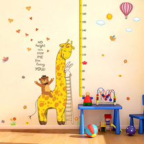 The tall sticker wallpaper of the giraffe can be removed from the sticky measurement of the decorative post of the kindergarten wall of the tall children's room