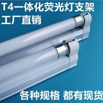 t4T5 lamp bracket Full set of fluorescent lamps Straight tube Fluorescent lamp mirror Headlight Microscope light source Lamp Three primary colors
