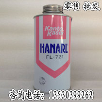 Japan Closes to Kanto Kasei HANARL FL-721 speed dry lubricant