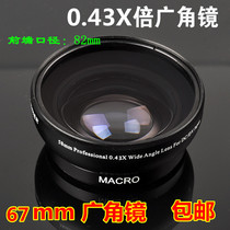 67mm wide-angle lens with microrange camera Canon camera 70D 700D 18-135 wide-angle additional lens