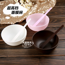 Imported beauty mask bowl pp plastic non-slip regulator stick modulation DIY stirring household 2-piece set